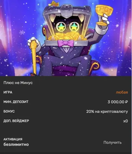 Brillx бонус