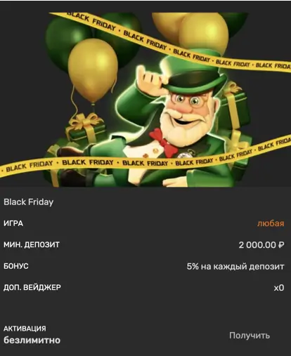 Brillx бонус