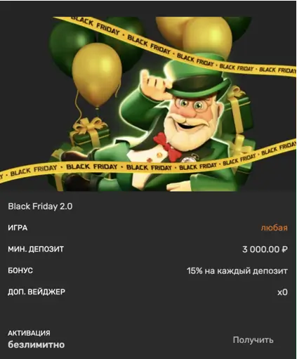 Brillx бонус