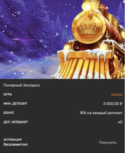 Brillx бонус
