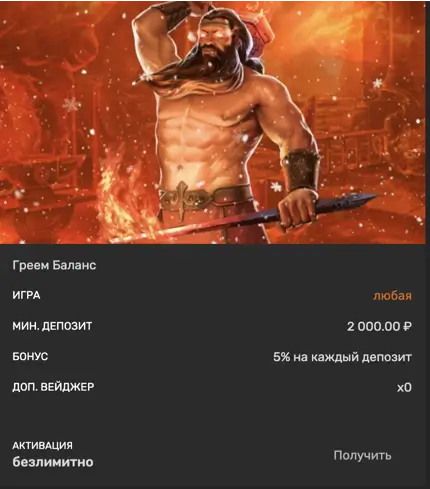 Brillx бонус